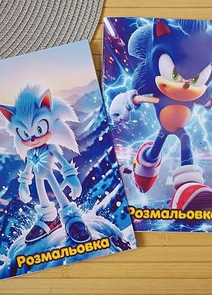Раскраска соник sonic а5 набор 2 шт (29822)