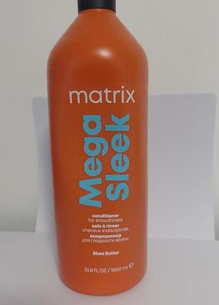 Matrix total results mega sleek conditioner кондиционер для гладкости, распив.