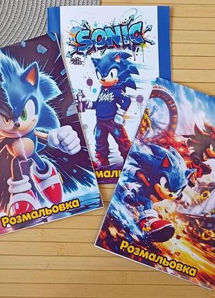 Розмальовка сонік sonic а5 набір 3 шт (29825)