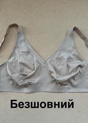 Бюстгальтер безшовний c&a 95d