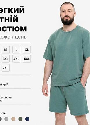 Базовий зручний зелений чоловічий спортивний чоловічий костюм оверсайз прогулянковий на щодень із шортами на літо