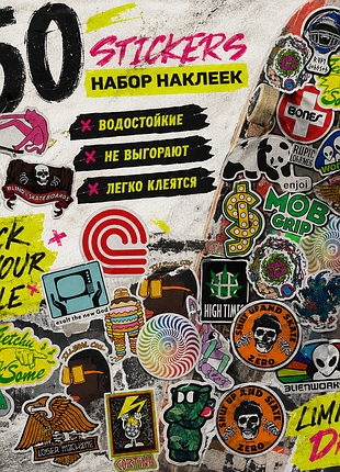 🔥 набор наклеек 50 шт. | skate & bmx | водостойкие стикеры для скейта, велосипеда, ноутбука