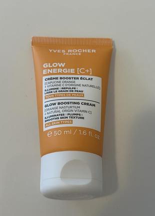 Крем-бустер для сияния кожи yves rocher glow energie [c+], 50 мл