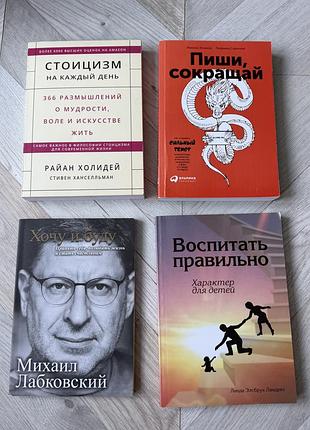 1 книга 50 гривень, або всі за 150. книги російською мовою