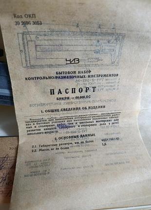 Набір розміточних інструментів 3