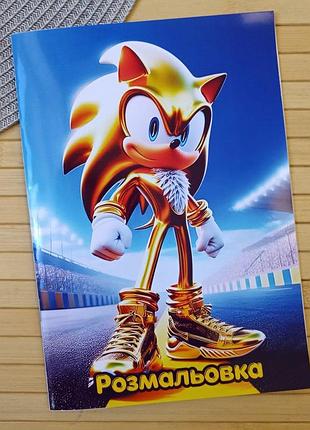 Розмальовка сонік sonic а5 (29818)