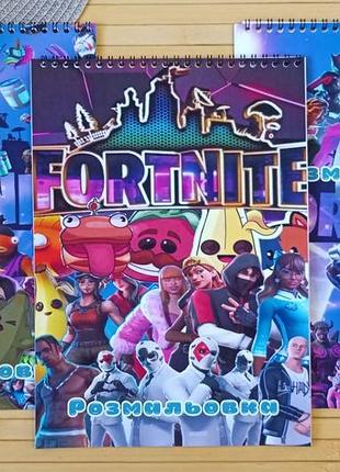 Раскраска фортнайт fortnite а4 набор 3 шт (29797)