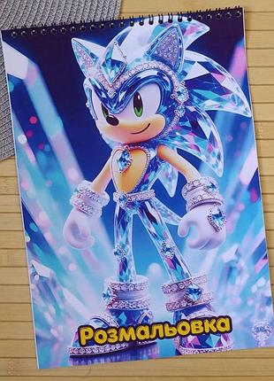 Розмальовка сонік sonic а4 (29798)