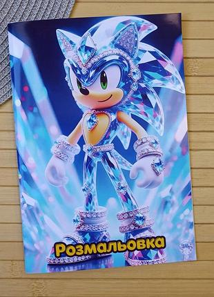Розмальовка сонік sonic а5 (29809)
