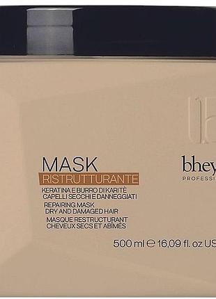 Восстановительная маска для волос bheyse professional repairing mask кератиновое восстановление 500 мл