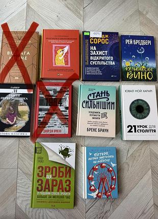 1 книга- 100 гривень. книги українською мовою за низькою ціною