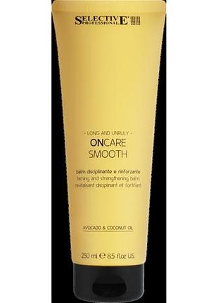 Кондиціонер для пухнастого волосся selective professional oncare smooth balm 250 мл.