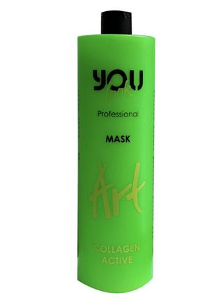 Маска для волос you look art collagen active для поврежденных волос с активным коллагеном, 1000 мл