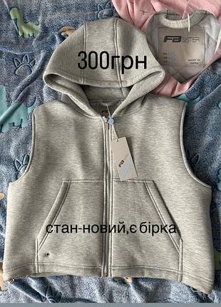 Продаю желетку жіночу,сіру