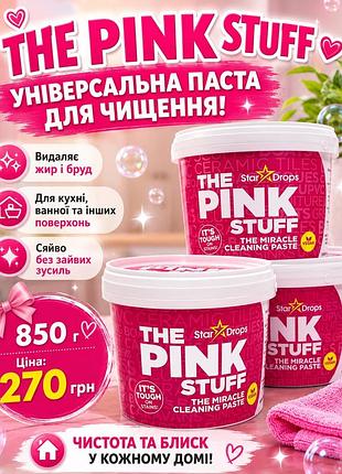 🩵the pink stuff🩵