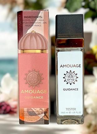 Мини парфюм amouage guidance 40 мл