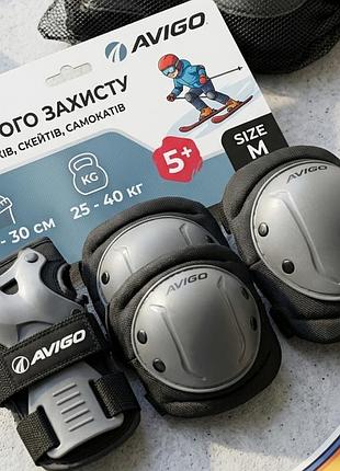 Детский комплект защиты avigo (size m)