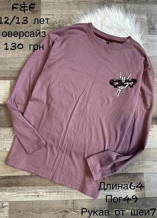 Реглан оверсайз для хлопчика 12/13 років