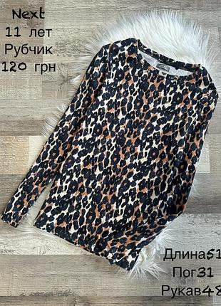 Реглан рубчик 11 років