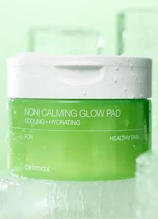 Celimax the real noni calming glow pad – тонер-пади з ноні для заспокоєння і сяяння шкіри 50 шт.