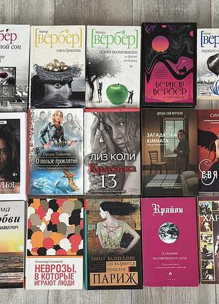 Книги барикко, вербер