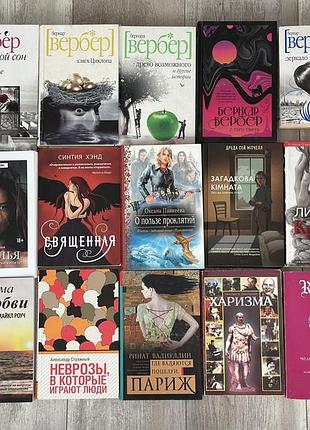 Книга пауло коэльо валькирии