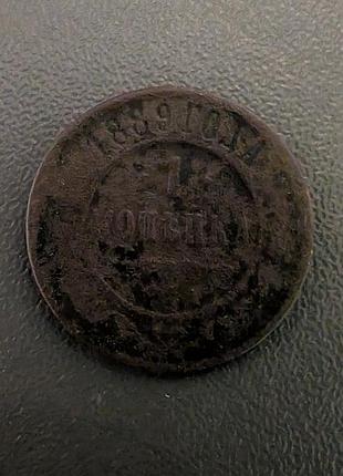 1 копейка 1889 года
