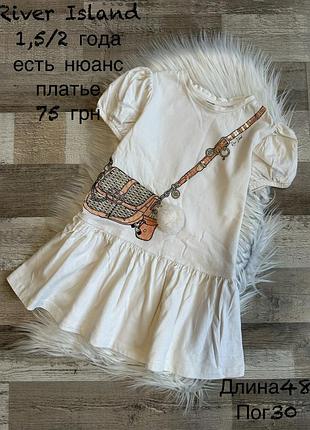 Сукня 1,5/2 роки