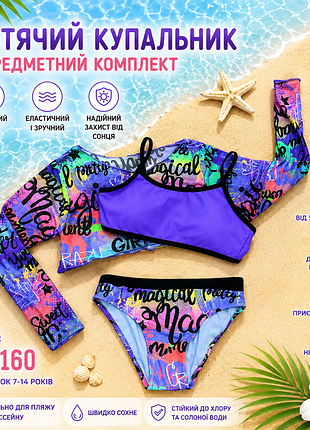 🌈 дитячий роздільний купальник 3-в-1 для дівчаток 🏖️