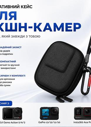 Міні чохол для dji osmo action 6 5 pro 4 водонепроникний захисний кейс з ремінцем чорний