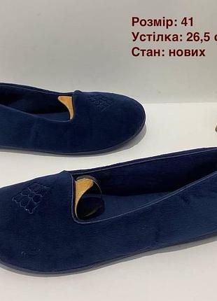 Жіночі кімнатні капці 41 р