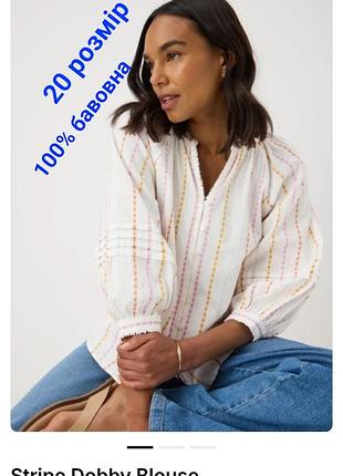 Легкая хлопковая блуза в полоску matalan (papaya), размер 20 (3xl)