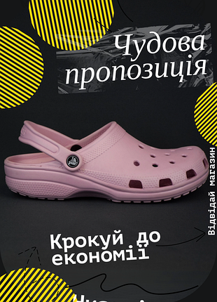 Крокси crocs classic clog pink milk клоги рожеві сабо сандалії босоніжки шльопанці сланці тапочки оригінал m6/w8 /38-39 р/24-25 см  keen hoka