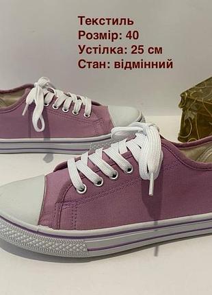 Текстильні кеди 40 на 39 р