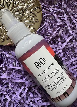Крем для укладки светлых волос и нейтрализации желтизны r+co sunset blvd blonde toning+styling creme, 124ml