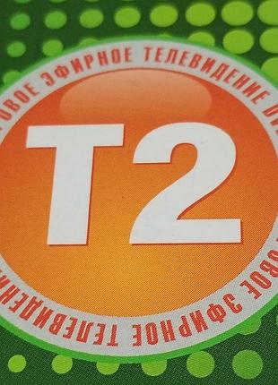 T2 антенна с усилением