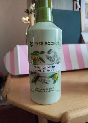 Молочко для тела yves rocher 390 ml, новое