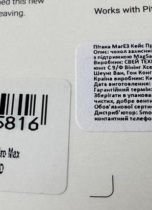 Чехол pitaka magez case 4 для iphone 15 pro max 6