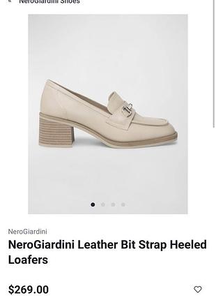 Nero giardini лофери