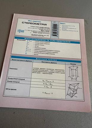 Мини учебники 7