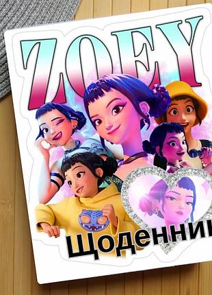 Дневник zoey kpop demon hunters кейпоп-охотницы на демонов (29675)