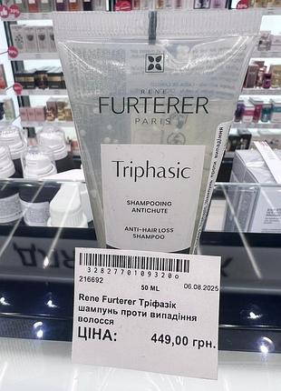 Шампунь rene furterer triphasic 2