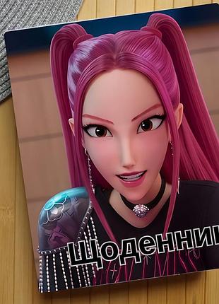 Дневник mira kpop demon hunters кейпоп-охотницы на демонов (29676)