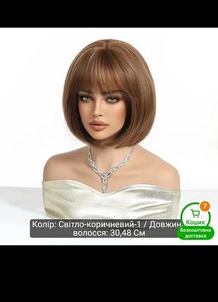 Боб перука