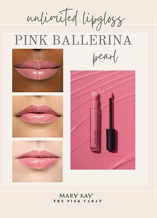 Блиск для губ mary kay / рожева вуаль pink ballerina перламутровий