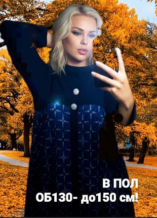 (54-64р) у підлогу/бохо теплое
плаття великого розміру!