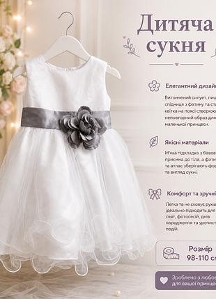 Платье праздничное для девочки