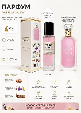 Anilla candy парфюмированная вода унисекс, 30мл morale parfums vanilla candy rock sugar | 42 kayali fragrances