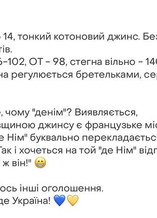 Сарафан джинсовий 6