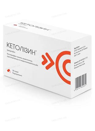 Кетолизин гранулы